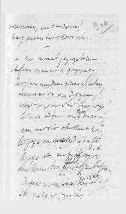 Keransquer MS: a specimen of La Villemarqu's handwriting